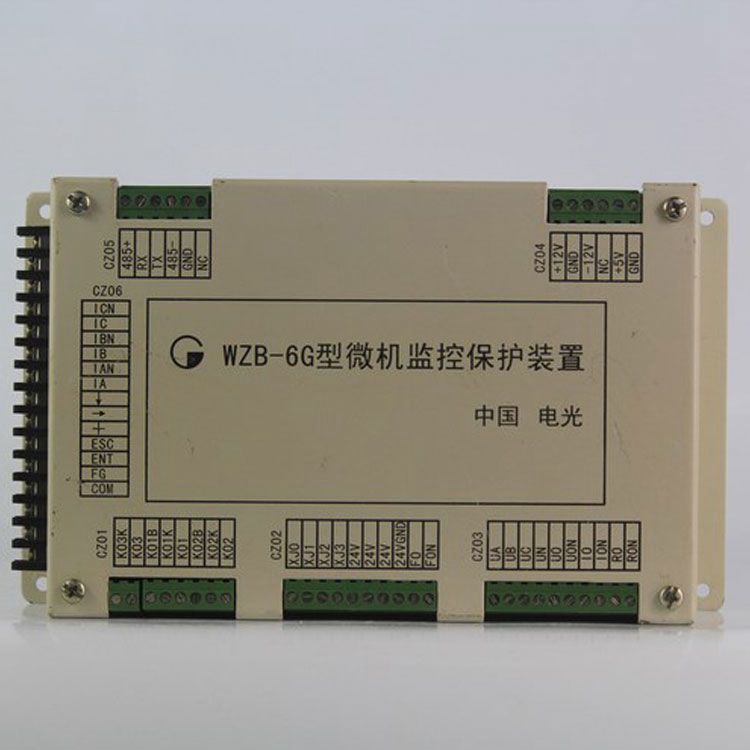 WZB-6G型微機(jī)監(jiān)控保護(hù)裝置|電光防爆科技股份有限公司