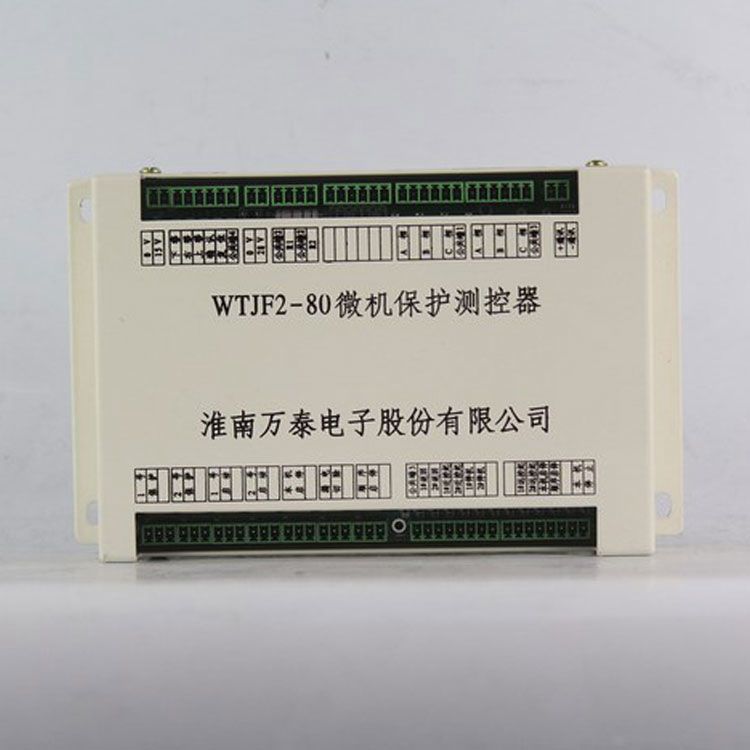 WTJF2-80微機(jī)保護(hù)測(cè)控器|淮南萬泰電子股份有限公司