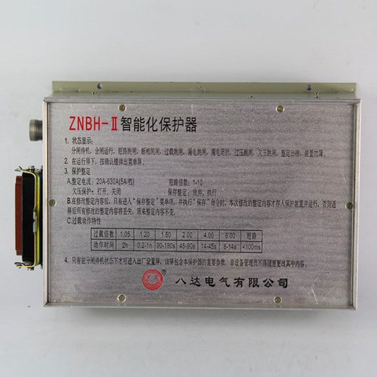 ZNBH-II智能化保護器400A/630A(ZNBH-2)|中國?八達電氣有限公司