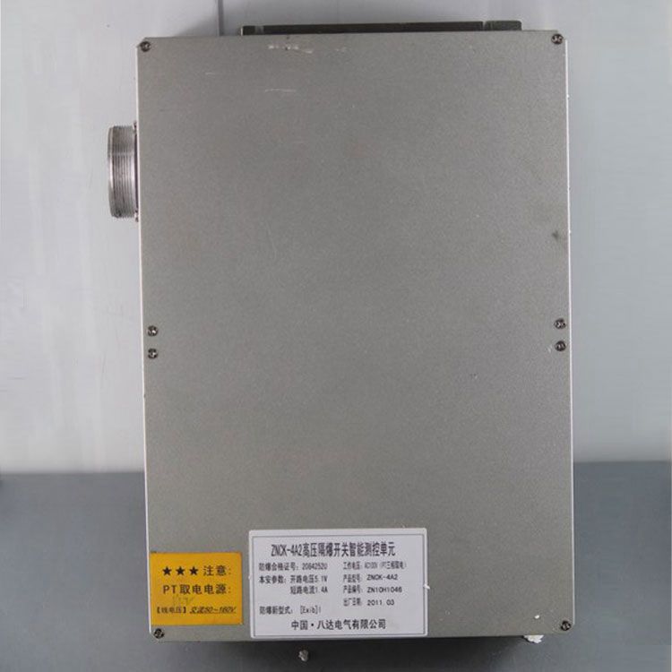 ZNCK-4A2高壓隔爆開關智能測控單元|中國?八達電氣有限公司