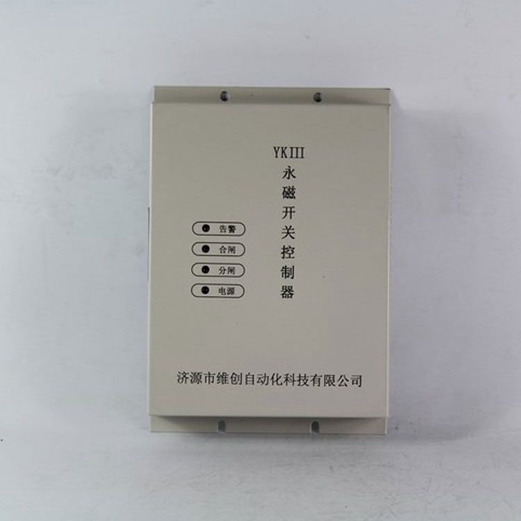YKIII永磁開(kāi)關(guān)控制器|濟(jì)源華宇