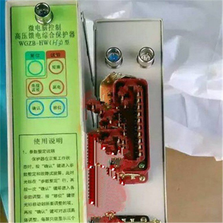 WGZB-HWH3微電腦控制高壓饋電綜合保護(hù)器|濟(jì)源煤炭高壓