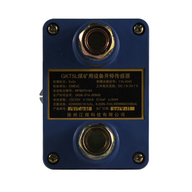 GKT5L礦用設(shè)備開停傳感器|南煤設(shè)備廠