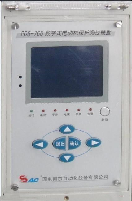 PDS-766數(shù)字式電動(dòng)機(jī)保護(hù)測(cè)控裝置|國(guó)電南京自動(dòng)化股份有限公司