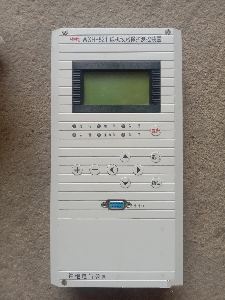 WXH-821A/P微機(jī)線路保護(hù)測(cè)控裝置|許繼電氣股份有限公司