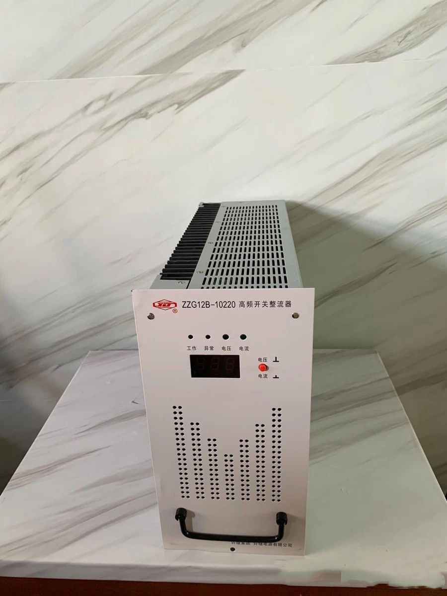 ZZG12B-10220高頻開關(guān)整流器|許繼電氣股份有限公司