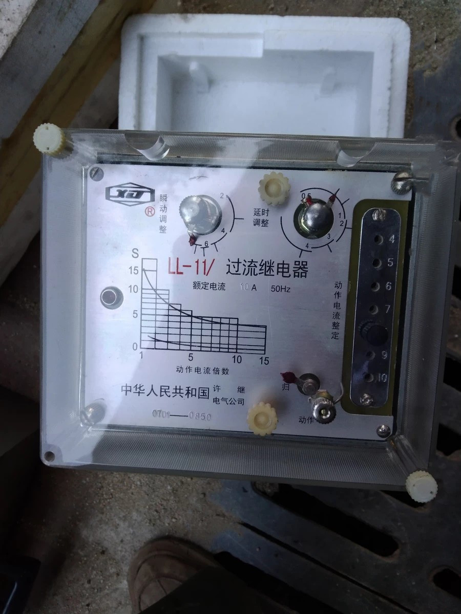 LL-11/過(guò)流繼電器|許繼電氣股份有限公司