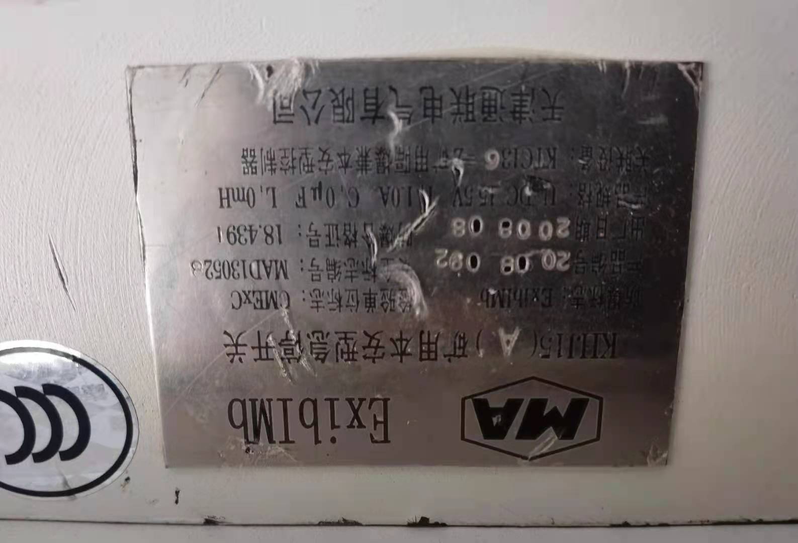 天津華寧,KHJ15/18-1(H)礦用本質(zhì)安全型組合急停閉鎖開(kāi)關(guān)