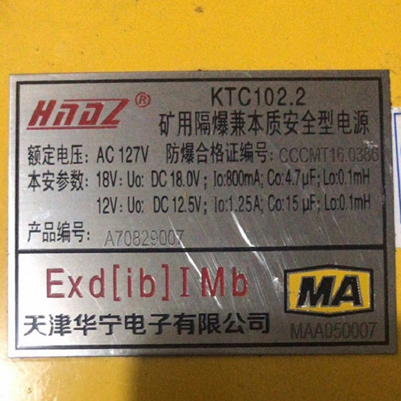 KYC102.2礦用隔爆兼本質(zhì)安全型電源|天津華寧電子有限公司