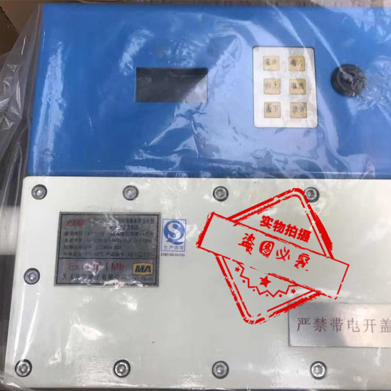 ZPQW127礦用隔爆兼本質(zhì)安全型灑水降塵控制器|天津華寧電子有限公司