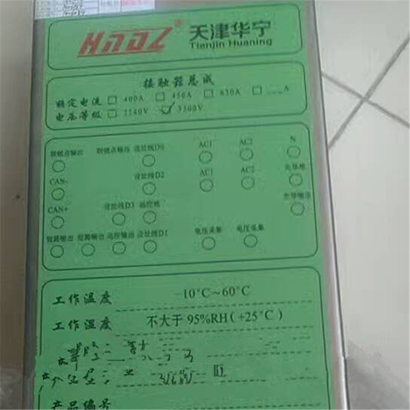 QJZ-1140-JCZ.01-400-1接觸器模塊組件400A/1140V|天津華寧電子有限公司