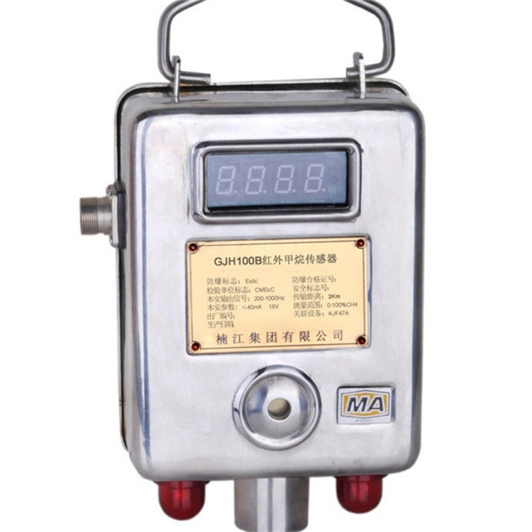GJG100JW礦用無(wú)線激光甲烷傳感器|楠江集團(tuán)有限公司