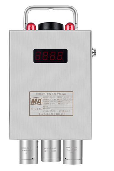GD4W礦用無(wú)線多參數(shù)傳感器|重慶光可巡科技有限公司