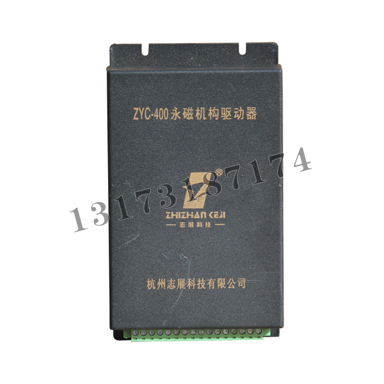 ZYC-400永磁機(jī)構(gòu)驅(qū)動器|杭州志展科技有限公司