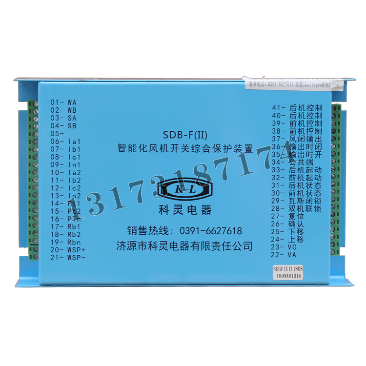 SDB-F(II)智能化風(fēng)機(jī)開關(guān)綜合保護(hù)裝置|濟(jì)源市科靈電器有限責(zé)任公司