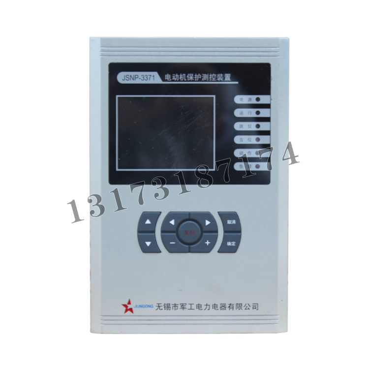 JSNP-3371線路保護(hù)測(cè)控裝置|無(wú)錫市軍工電力電器有限公司
