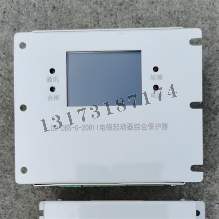 DD-DBS-G-200II電磁起動(dòng)器綜合保護(hù)器|濟(jì)寧永煤工礦機(jī)械有限公司