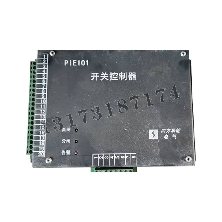 PIE101開(kāi)關(guān)控制器|北京四方華能電氣設(shè)備有限公司