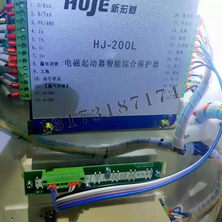 HJ-200L電磁起動器智能綜合保護(hù)器|浙江新宏基真空電器有限公司