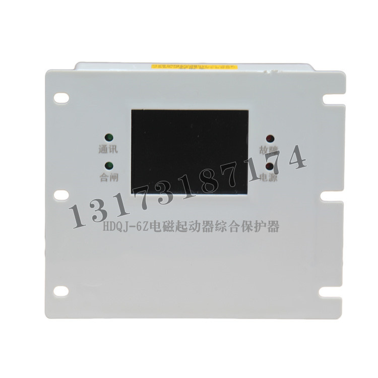 HDQJ-6Z電磁起動器綜合保護器|濟寧永煤工礦機械有限公司