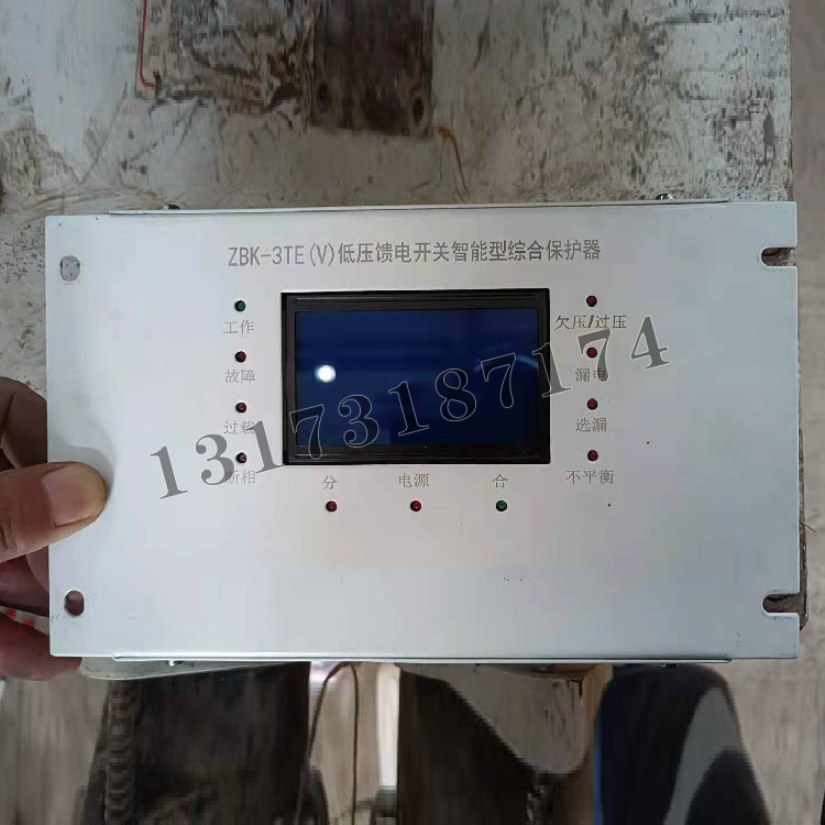 ZBK-3TE(V)低壓饋電開關(guān)智能型綜合保護(hù)器|濟(jì)寧永煤工礦機(jī)械有限公司