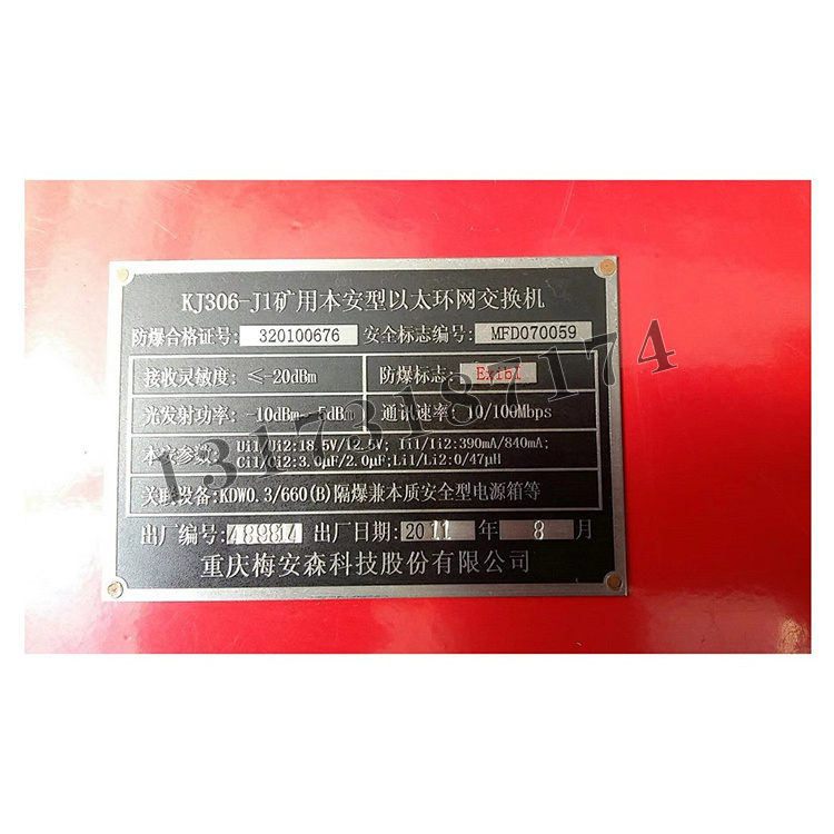 KJ306-J1礦用本安型以太環(huán)網(wǎng)交換機(jī)|重慶梅安森科技股份有限公司