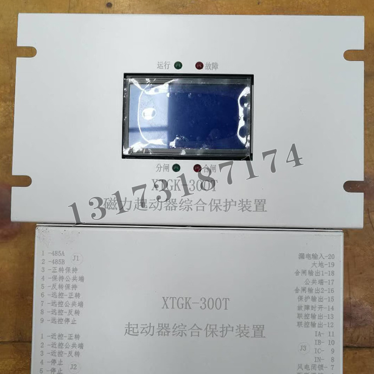 XTGK-300T起動器綜合保護裝置|濟寧永煤工礦機械有限公司