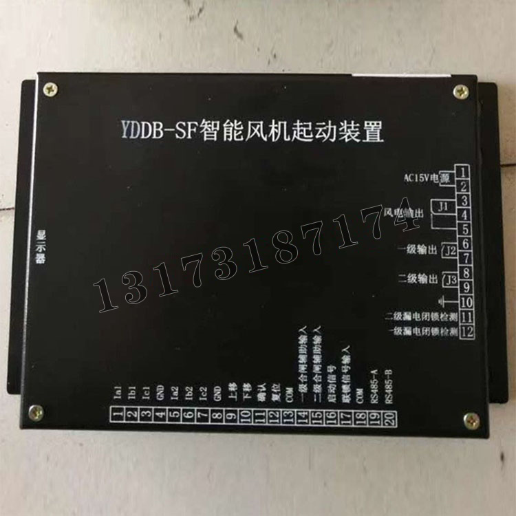 YDDB-SF智能風(fēng)機起動裝置|濟寧永煤工礦機械有限公司
