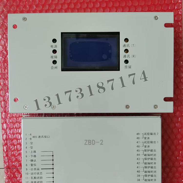 ZBD-2低壓移變頭保護器|濟寧永煤工礦機械有限公司