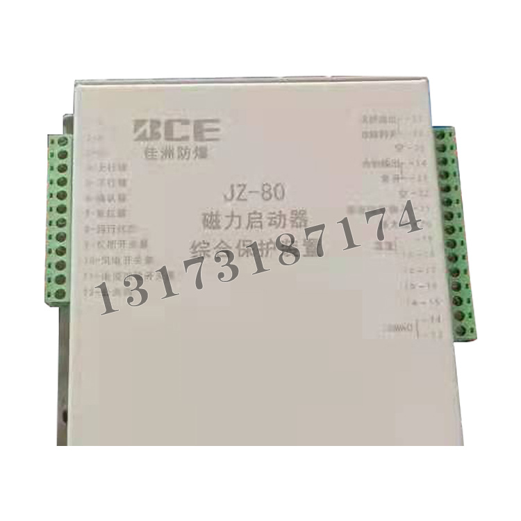 JZ-80磁力啟動器綜合保護裝置|上海佳洲防爆電器有限公司