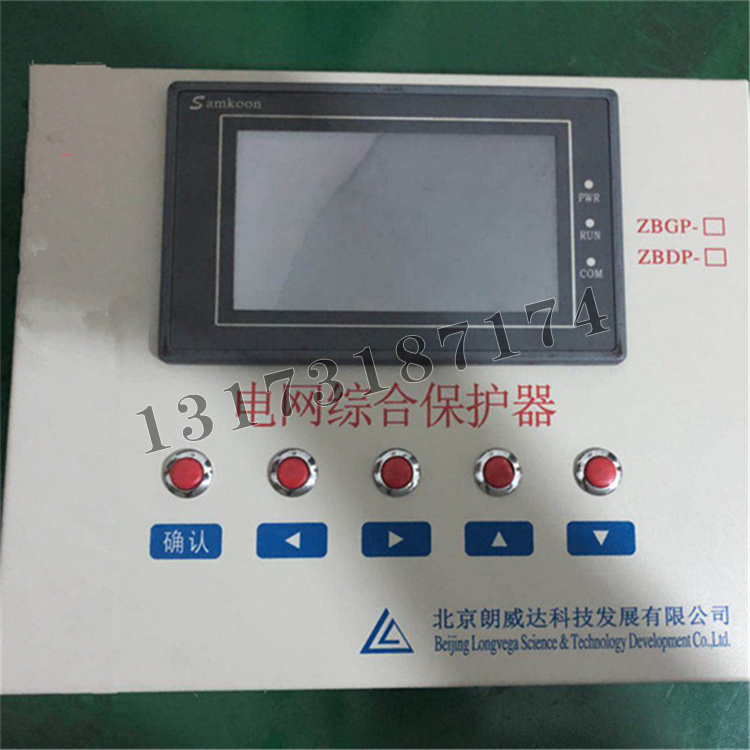 ZBGP高壓電網(wǎng)綜合保護器|北京朗威達科技發(fā)展有限公司