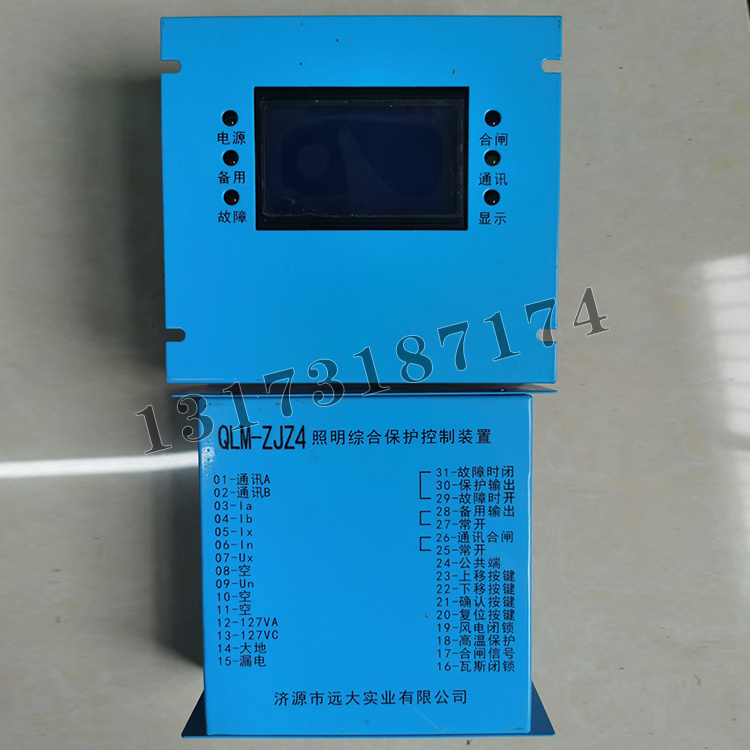 QLM-ZJZ4照明信號綜合保護(hù)控制裝置|濟(jì)源市遠(yuǎn)大防爆電器有限公司