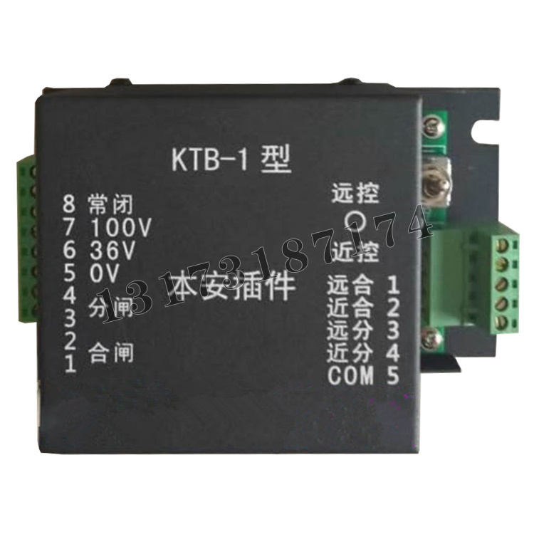 KTB-1型本安插件|濟寧永煤工礦機械有限公司