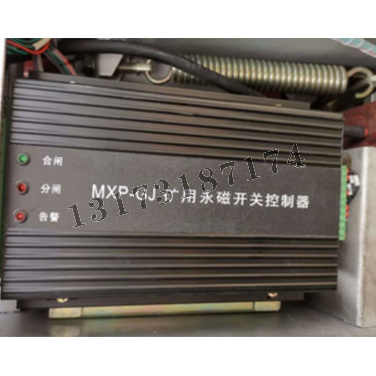 MXP-GJ礦用永磁開關控制器|濟寧永煤工礦機械有限公司