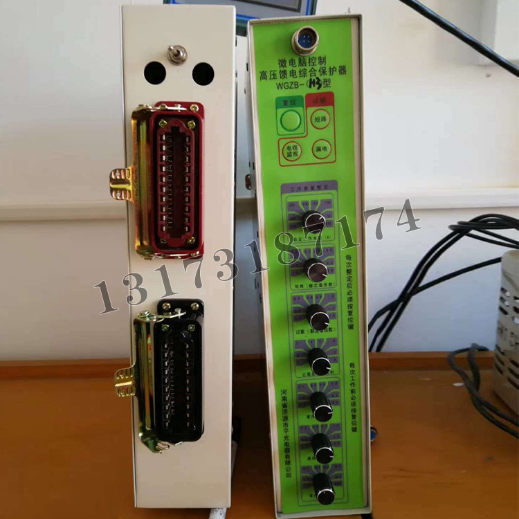 WGZB-(H3)型微電腦控制高壓饋電綜合保護(hù)器|濟(jì)源市平光電器有限公司