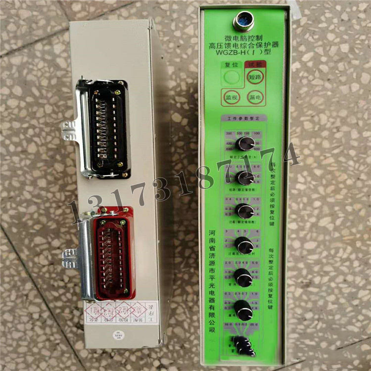 WGZB-H(1)型微電腦控制高壓饋電綜合保護(hù)器|濟(jì)源市平光電器有限公司