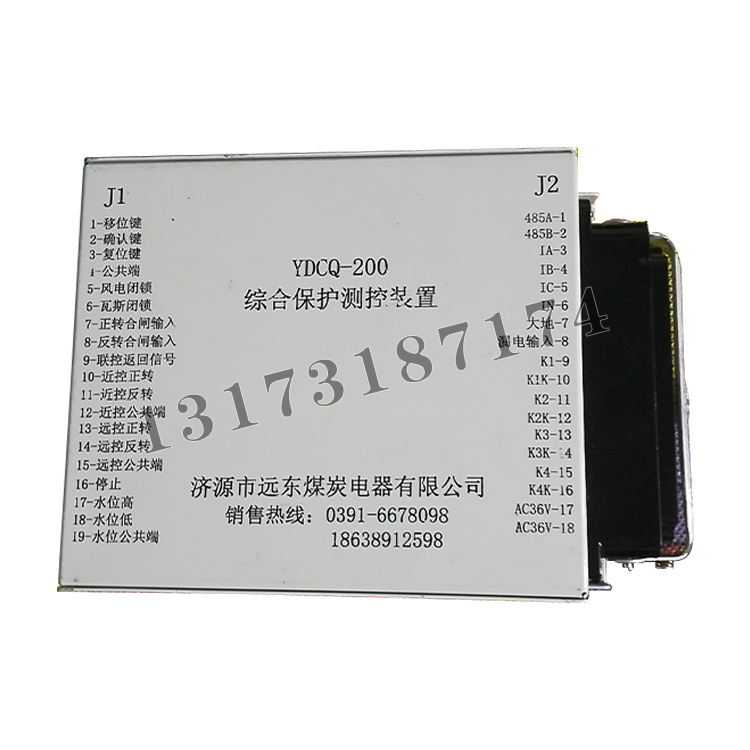 YDCQ-200綜合保護(hù)測控裝置|濟(jì)源市遠(yuǎn)東煤炭電器有限公司