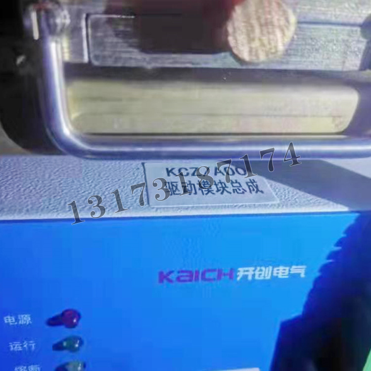 KCZ-A00驅(qū)動模塊總成|山東開創(chuàng)電氣有限公司