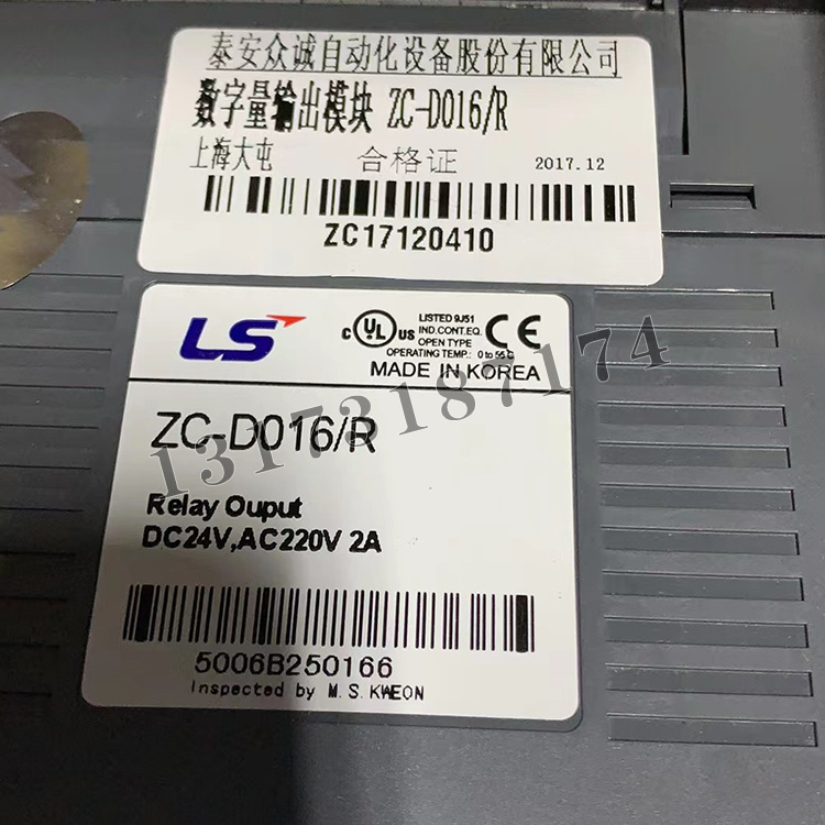 ZC-D016/R數(shù)字量輸出模塊|泰安眾誠自動化設(shè)備股份有限公司