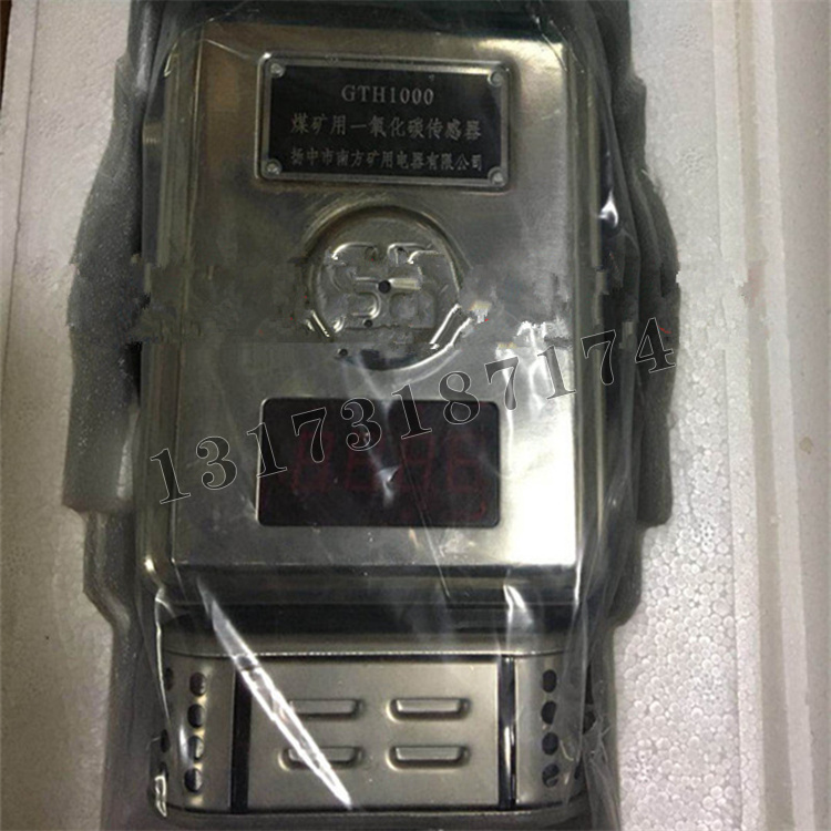 GTH1000煤礦用一氧化碳傳感器|揚(yáng)中市南方礦用電器有限公司