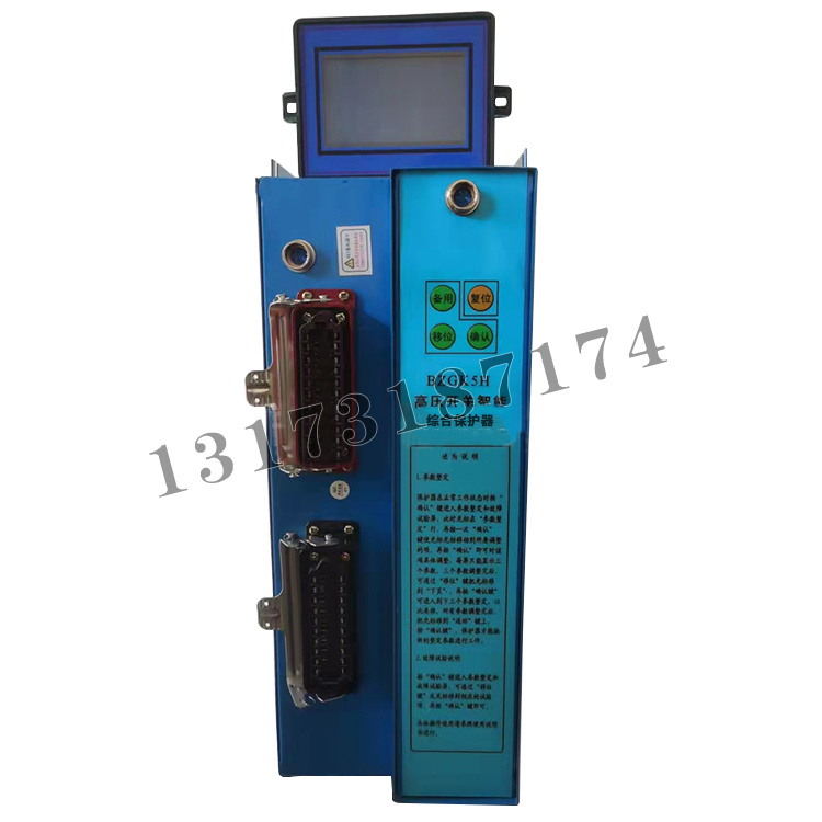 BZGK5H高壓開關(guān)智能綜合保護(hù)器|濟(jì)寧永煤工礦機(jī)械有限公司