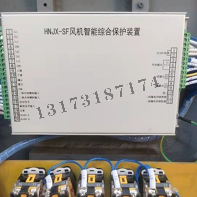 HNJX-SF風(fēng)機(jī)智能綜合保護(hù)裝置|濟(jì)寧永煤工礦機(jī)械有限公司