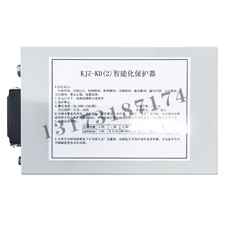 KJZ-KD(2)智能化保護(hù)器|濟(jì)寧永煤工礦機(jī)械有限公司