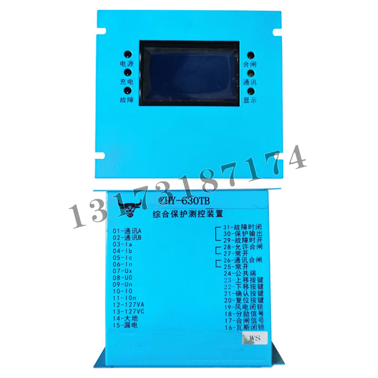 ZHY-630TB綜合保護(hù)測控裝置|濟(jì)寧永煤工礦機械有限公司