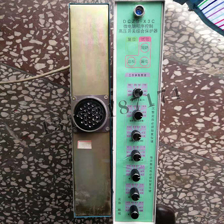 DCZB-X3C微電腦程序控制高壓開(kāi)關(guān)綜合保護(hù)器|北京順城電子技術(shù)公司
