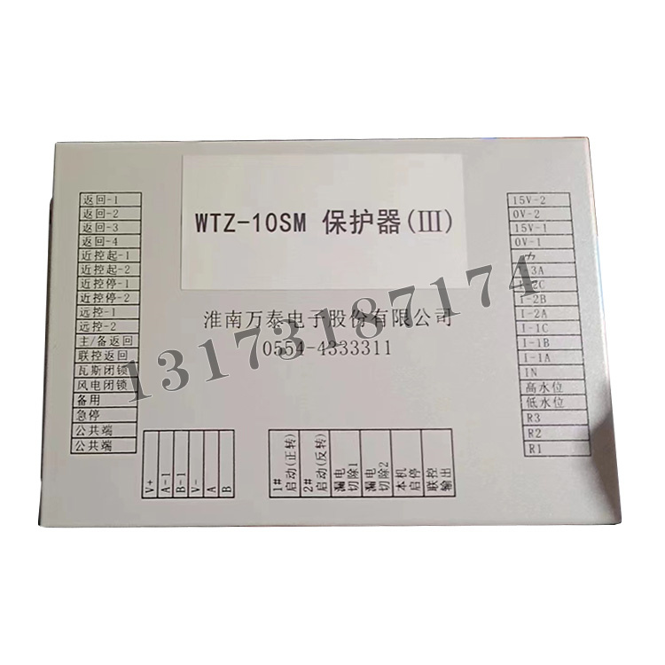 WTZ-10SM保護(hù)器(III)|淮南萬泰電子股份有限公司