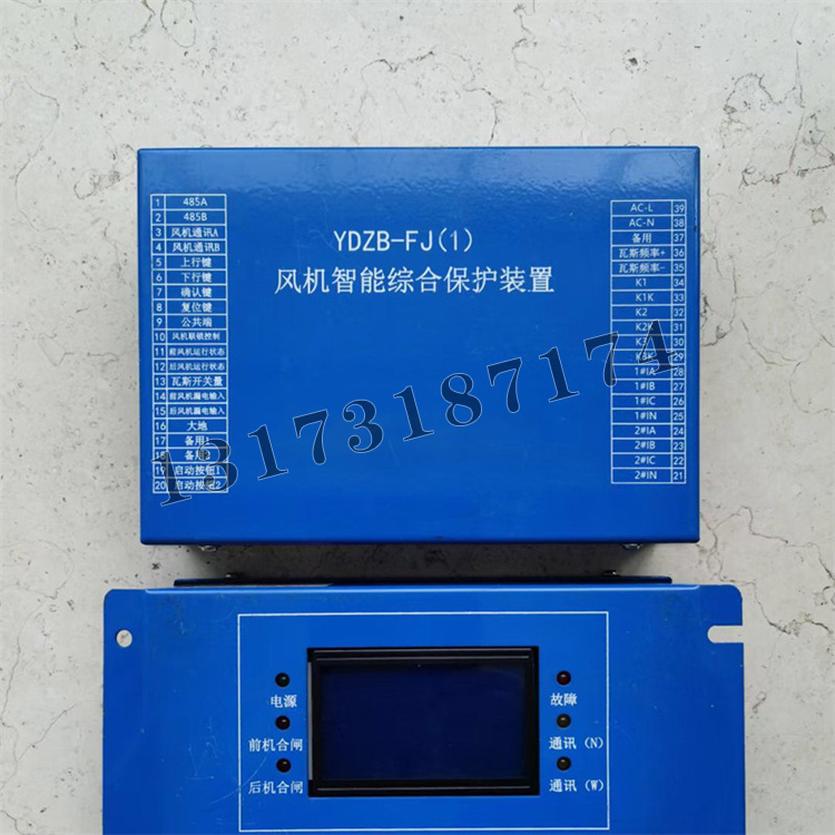 YDZB-FJ(1)風(fēng)機智能綜合保護裝置|濟源市遠大防爆電器有限公司