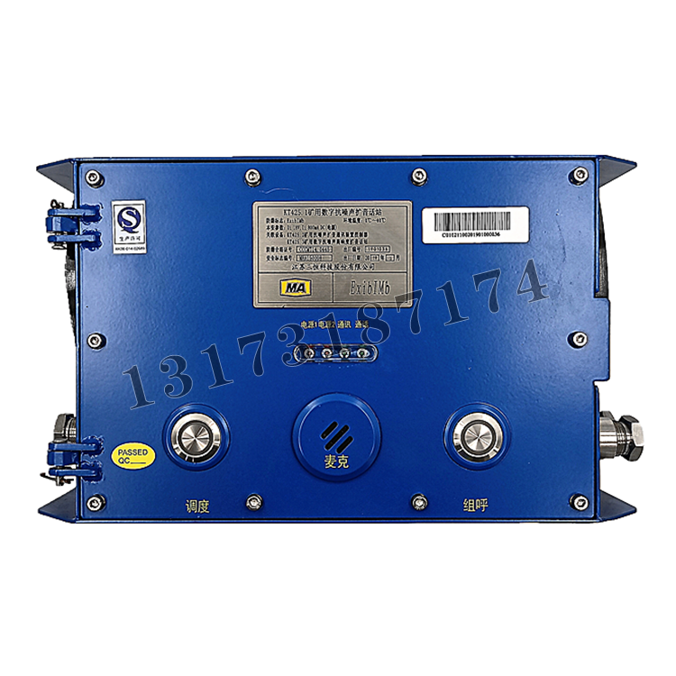 KT425.1礦用數(shù)字抗噪聲擴音話站|江蘇三恒科技股份有限公司