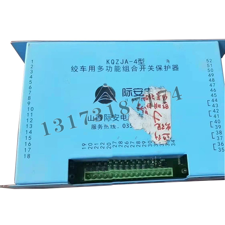 KQZJA-4型絞車用多功能組合開關(guān)保護(hù)器|山西際安電氣有限公司