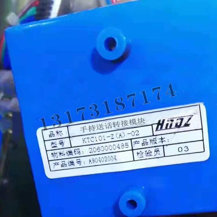 KTC101-Z(A)-02手持送話(huà)轉(zhuǎn)接模塊|天津華寧電子有限公司